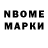 Марки N-bome 1,5мг BXGIN